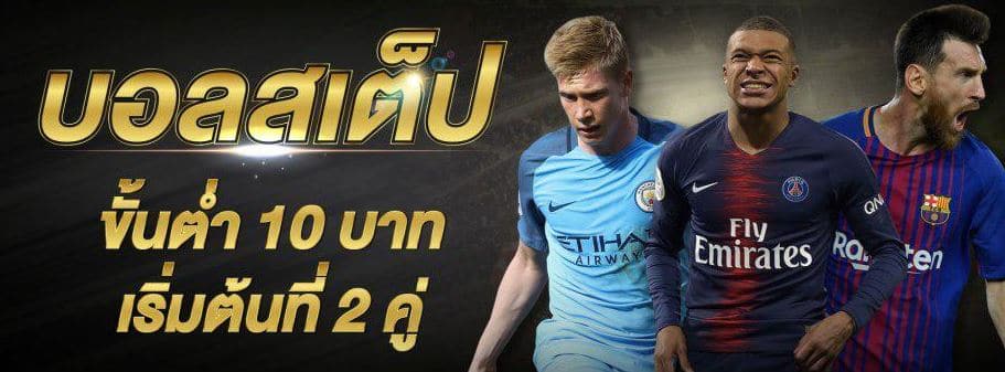 ทางเข้า แทงบอล ufabet