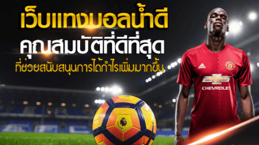 ufabet ขั้นต่ำ 10 บาท