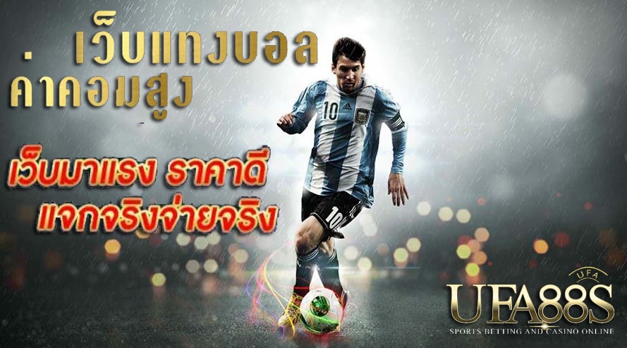 เทคนิคแทงบอล