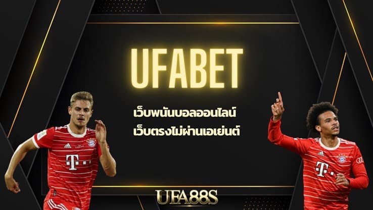แทงบอล ขั้นต่ำ 10 บาท