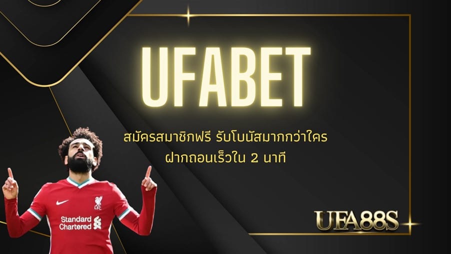 แทงบอล ขั้นต่ำ 10 บาท