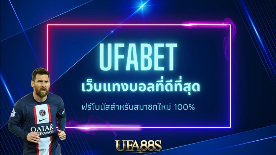 แทงบอลฟรี คู่คี่