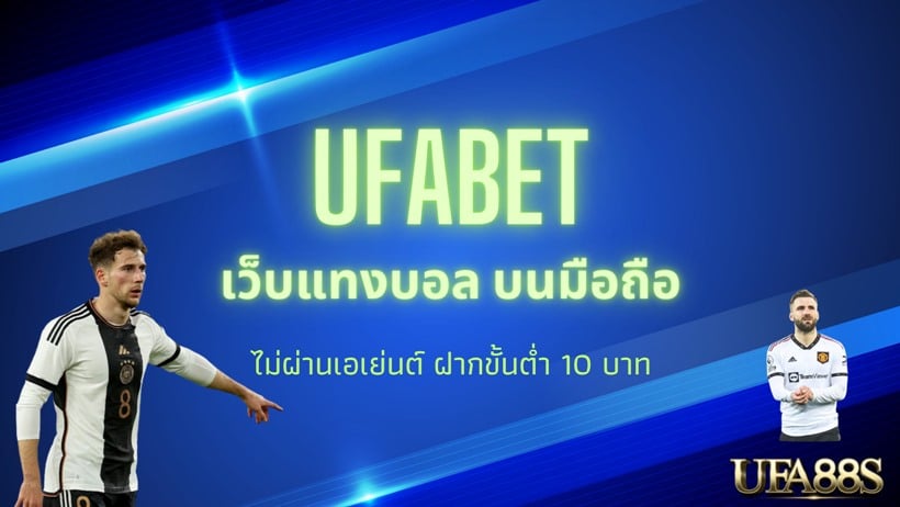 แทงบอลฟรี คู่คี่