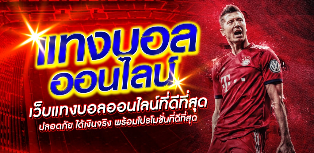 เว็บพนันบอลKINGDOM66