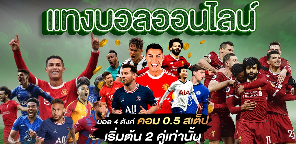 แทงบอลออนไลน์Ufa80