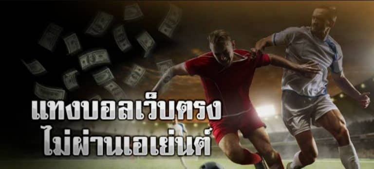 การแทงบอลUFAC4