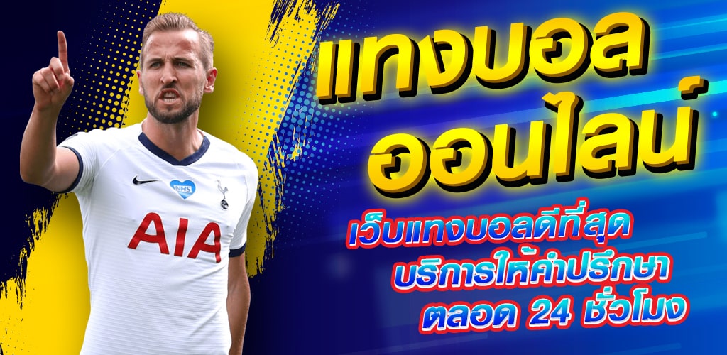 แทงบอลออนไลน์Ufa80