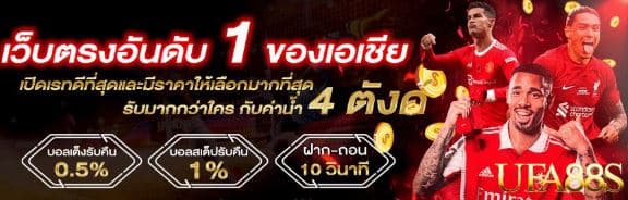 แทงบอล168pantip