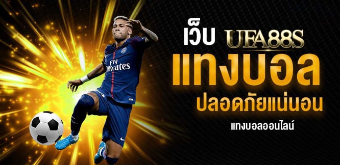 ufabet166
