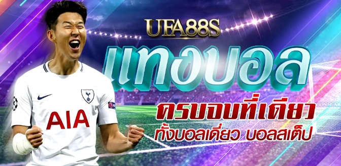 ufabet472