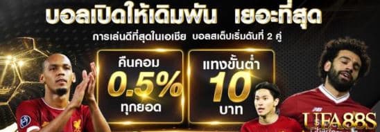 แทงบอลออนไลน์ 800