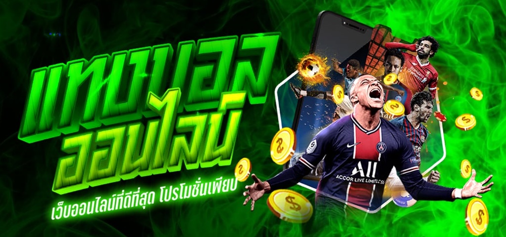 บอลสด