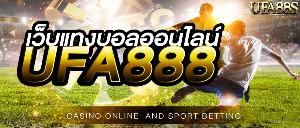 ฟุตบอลวันนี้