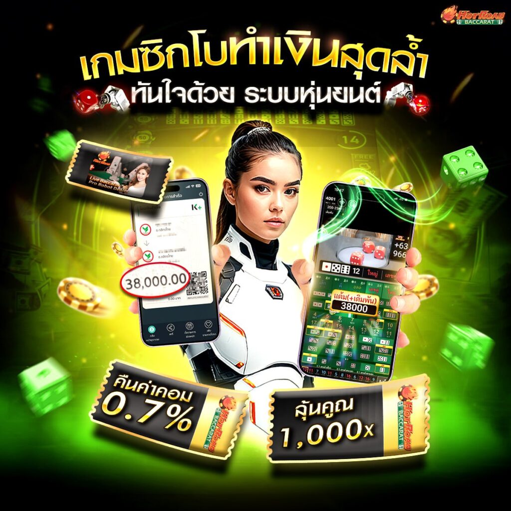 คาสิโนออนไลน์เว็บตรง