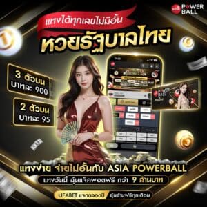 แทงหวย24