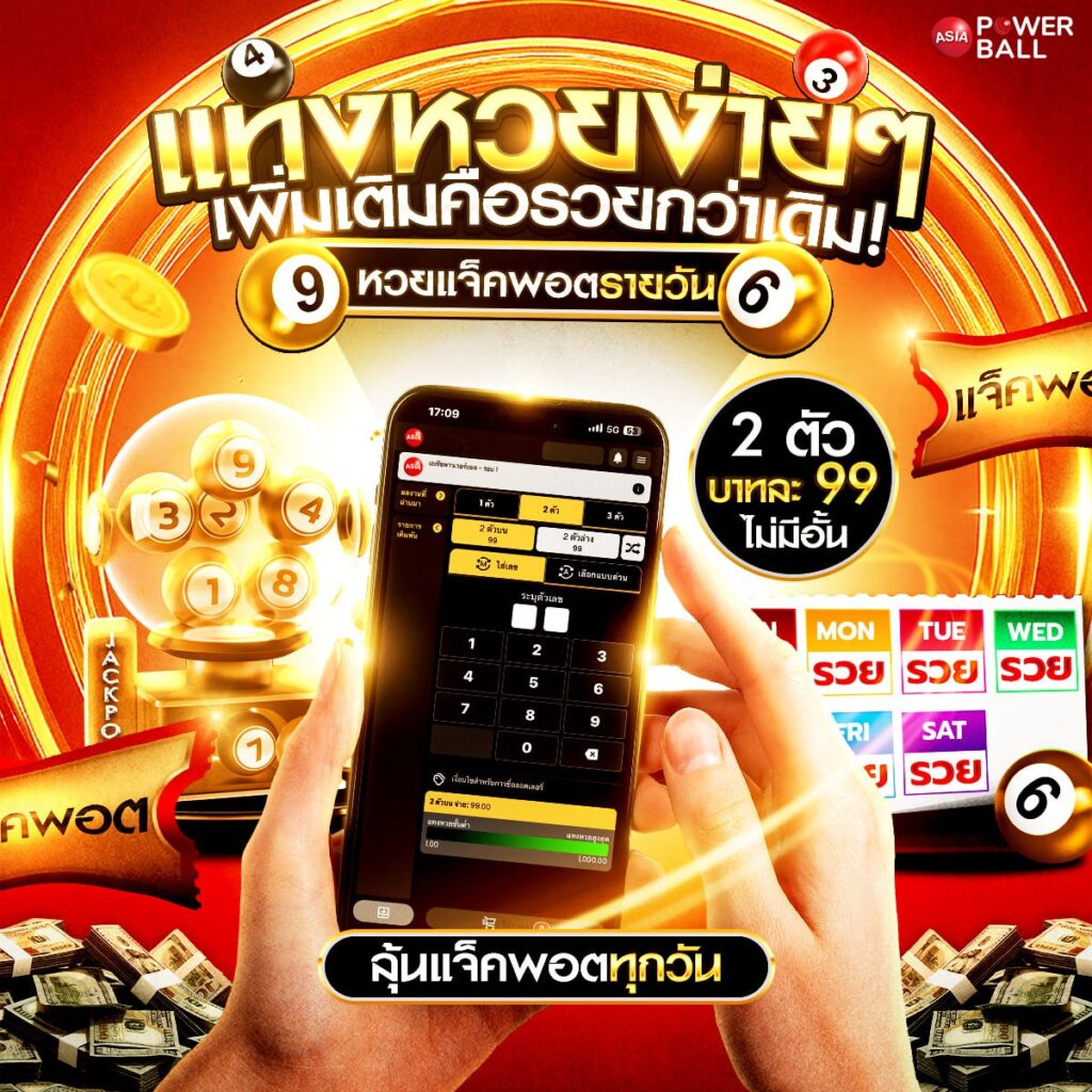 หวยออนไลน์24